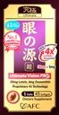 afc-japan-ultimate-vision-pro-eye-vitami-61GeofnVfBL.jpg