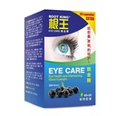 Root King Eye Care (80 VegeCaps), Acid hialuronic, Zeaxanthin, Bilberry, Mentineti sanatos ochi si ochi, Soothe ochi uscat ochi sensibili ochi