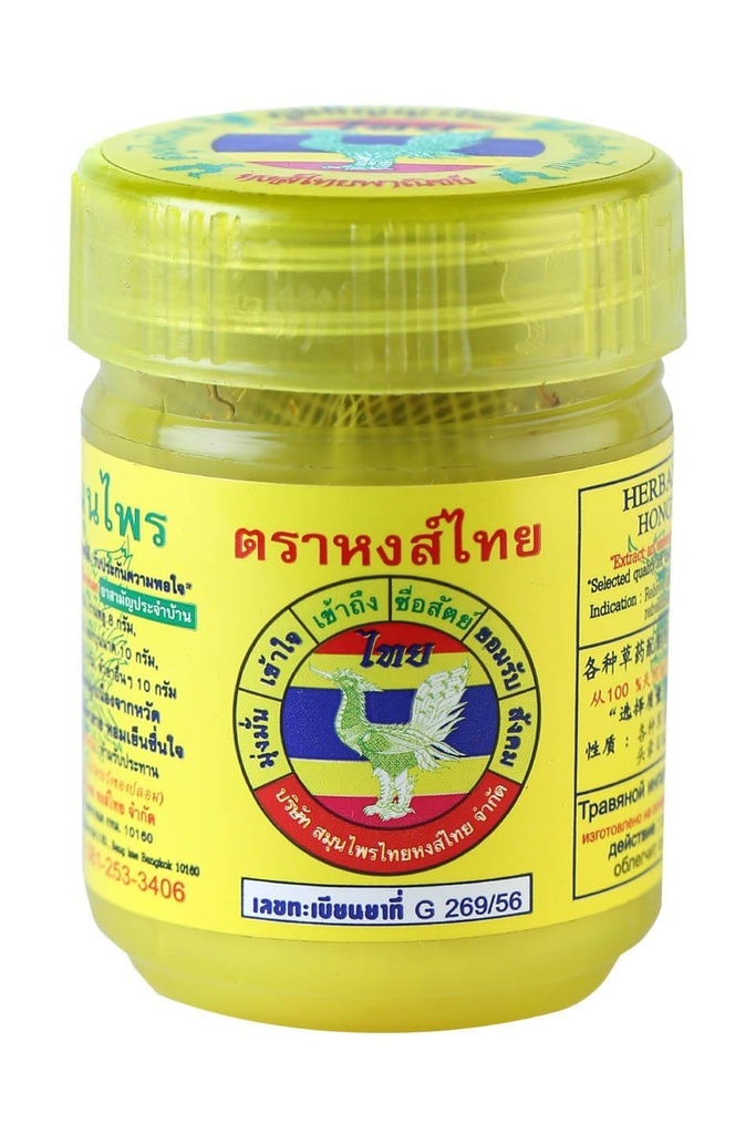 Hong Thai Tradiţional Thai Herbal Inhaler Formulated One