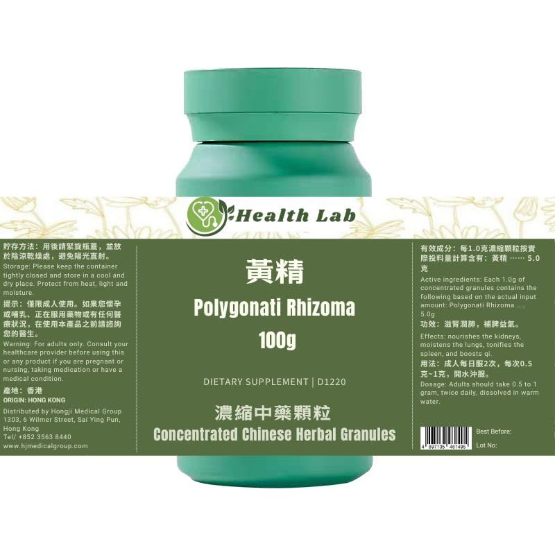 Polygonati Rhizoma - Huangjing, 5:1 Granule de extract de plante concentrate, 100g, hraneste Rinichii, umezesc Plămânii, tonifică Splina şi stimulează qi