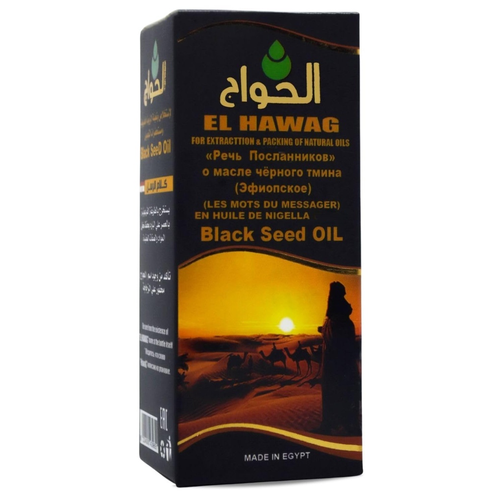 bonbalon El hawag Elhawag Ulei de semințe negre Kalam Alrosol Egyptian Cold Pressed Hawag Cumin Pure Natural crud Egipt Herbs Păr Kosher Halal (4.22 oz / 125 ml)