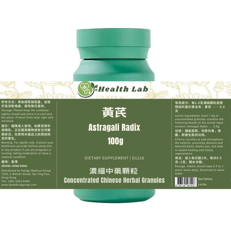 Astragali Radix - Huangqi, Granule de plante concentrate, 100g, 5:1 Extract, Tonifica Qi, consolidează Exterior, promovează Diuresis