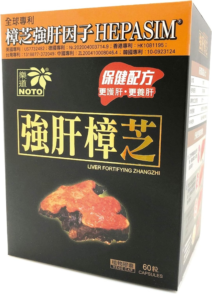 NOTO Ficat Fortificarea Zhangzhi, Heath Supplement de reparații pentru daune ale alcoolului, fumat și nesănătoase mănâncă Habit, Boosts Cleans, 60 capsule