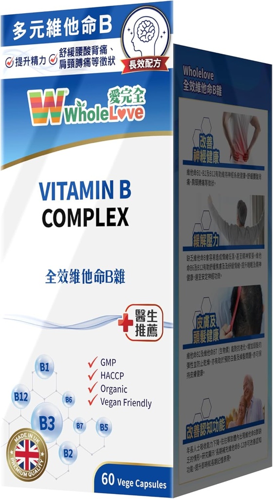 NOTO WholeLoveMed Vitamina B Complex, Relieve Emotions, Celula Vitality, Imune & Energy Support, Imbunatatirea metabolismului, 60 capsule, 30-60 zile de aprovizionare